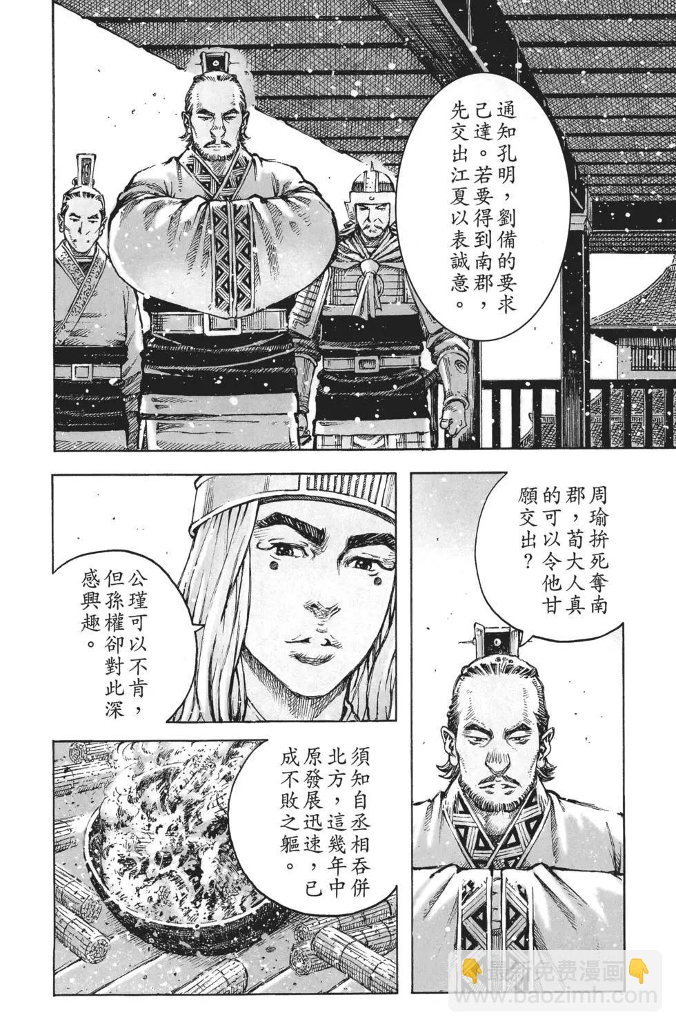第64卷(1/4)-第147话