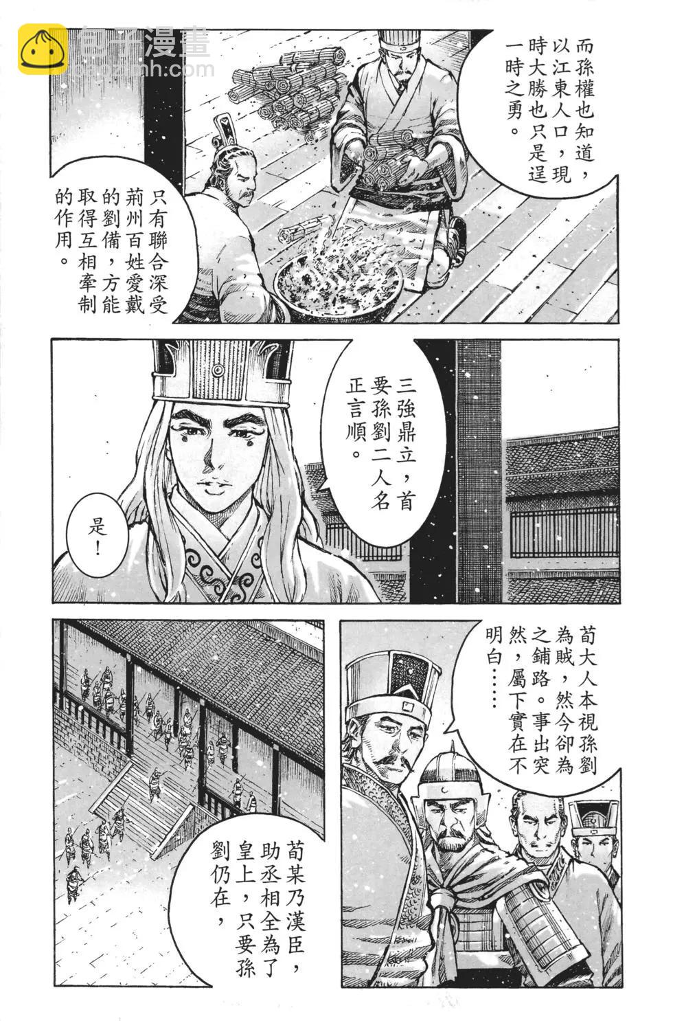 第64卷(1/4)-第147话