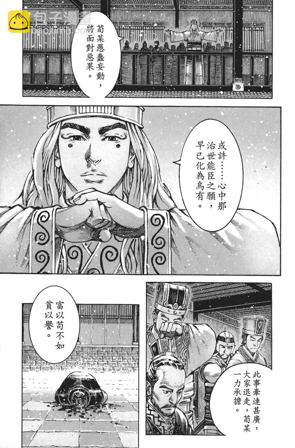 第64卷(1/4)-第147话