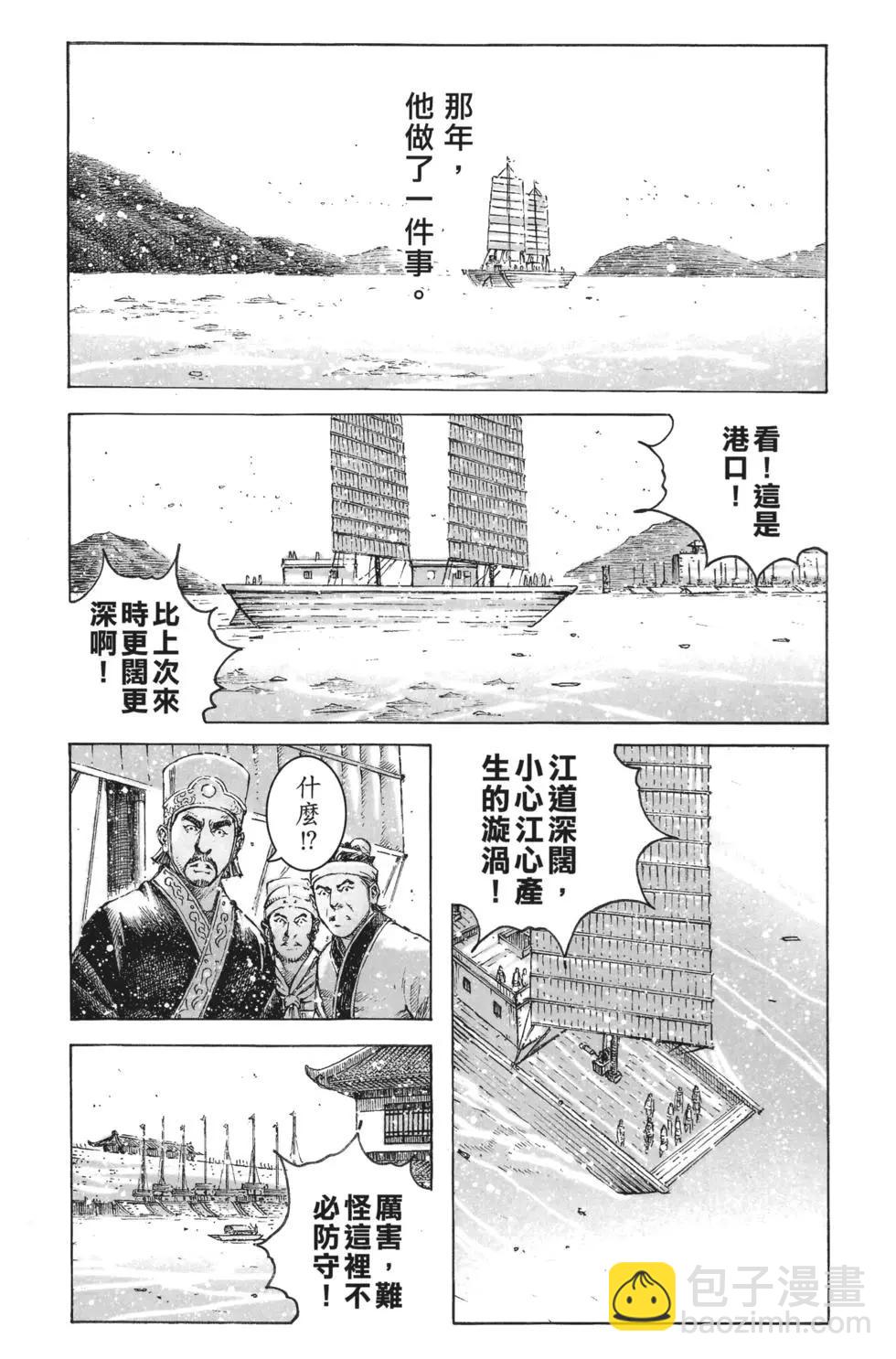 第64卷(1/4)-第147话