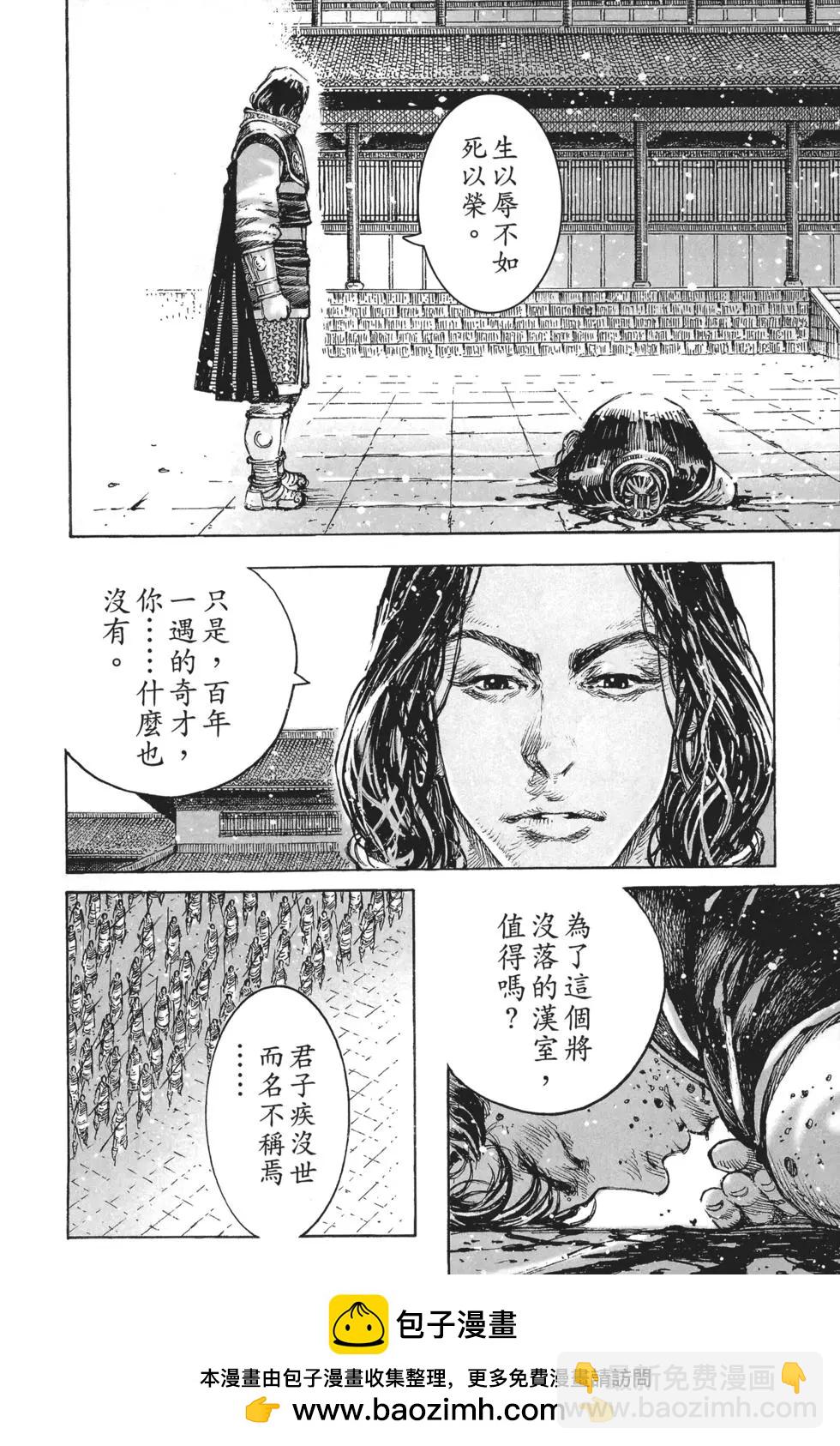 第64卷(1/4)-第147话