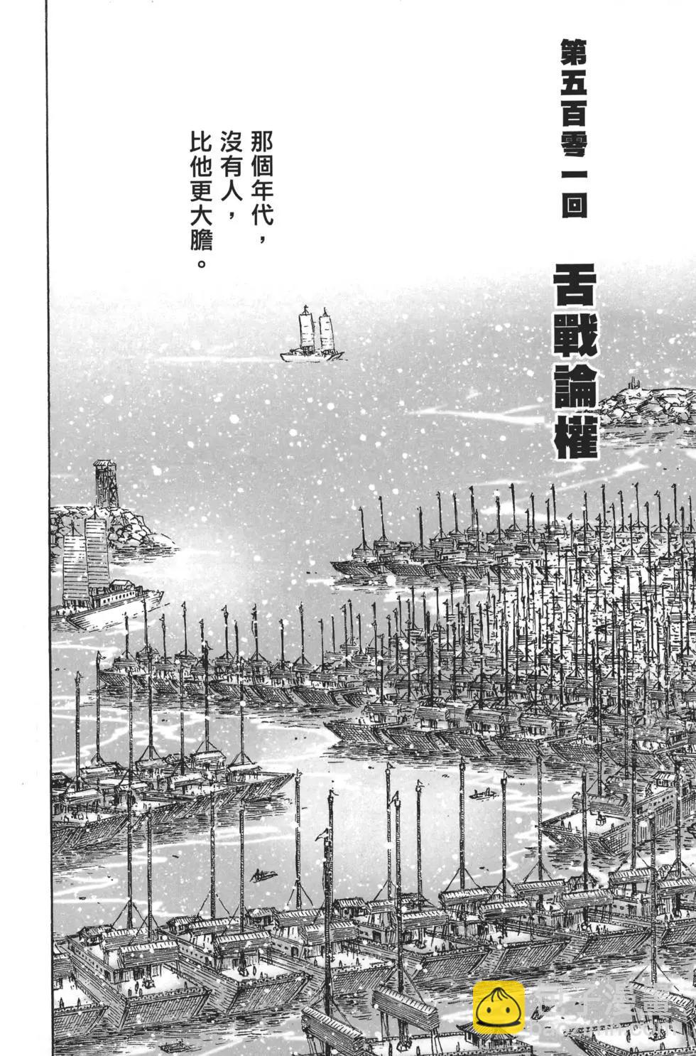 第64卷(1/4)-第147话