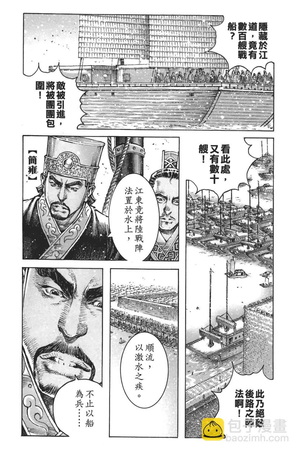第64卷(1/4)-第147话