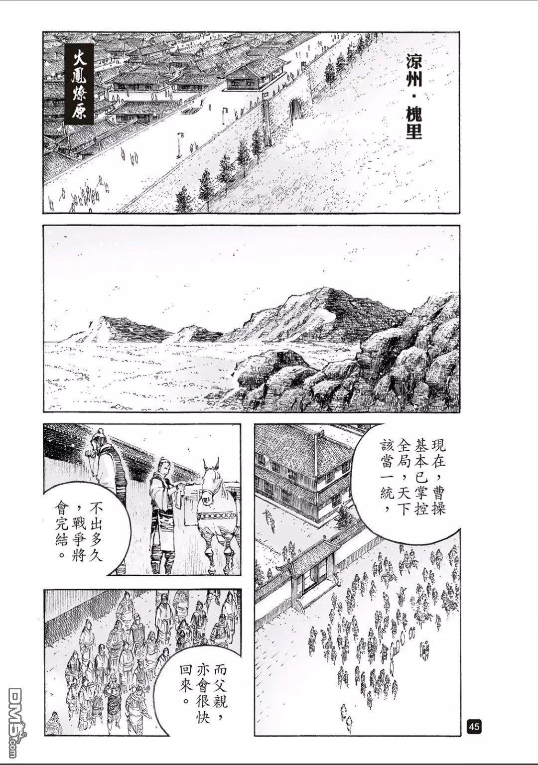 第517回 有路无门-第149话