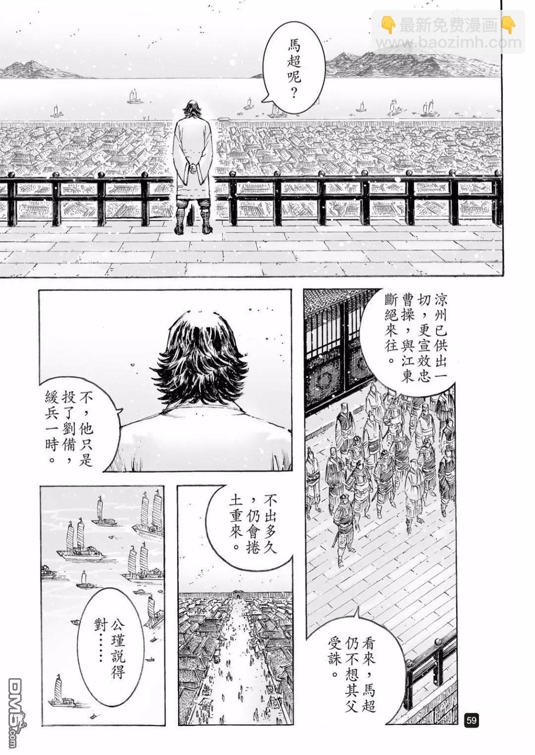 第517回 有路无门-第149话