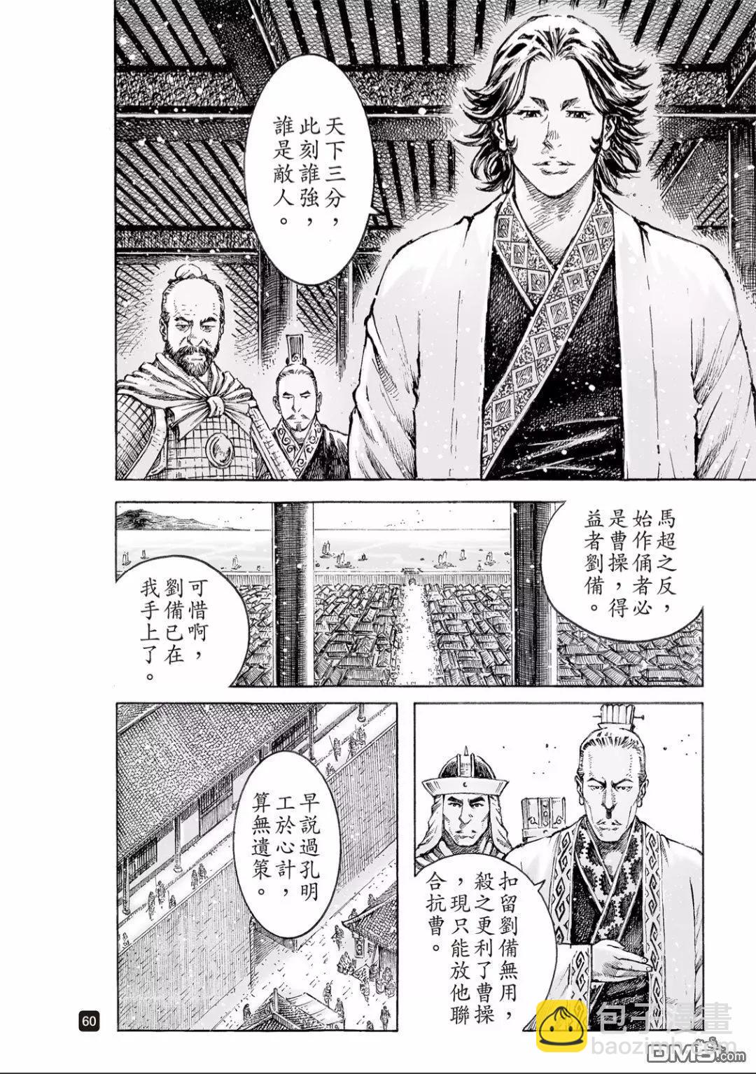 第517回 有路无门-第149话