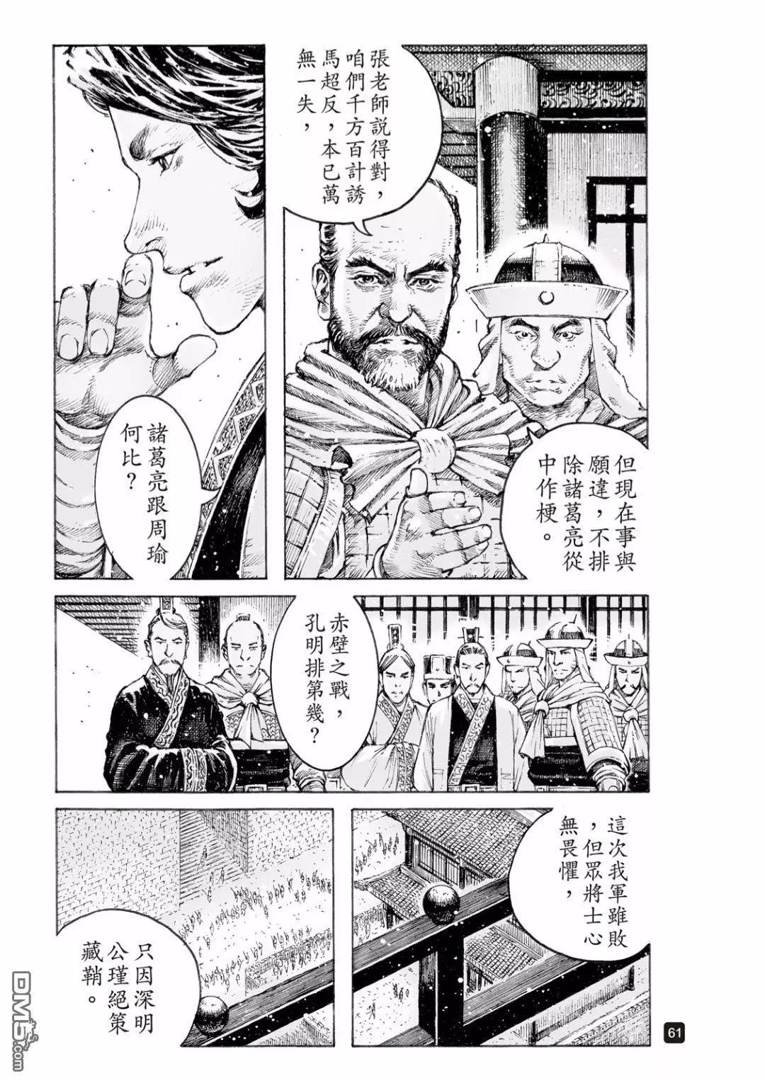 第517回 有路无门-第149话