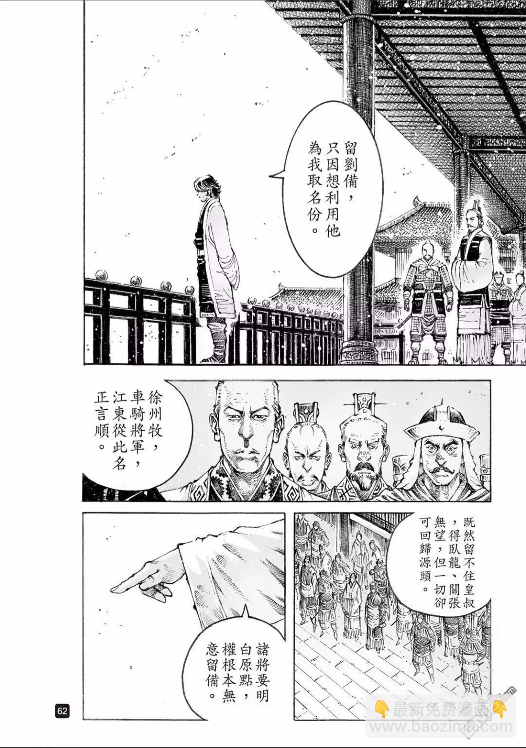 第517回 有路无门-第149话