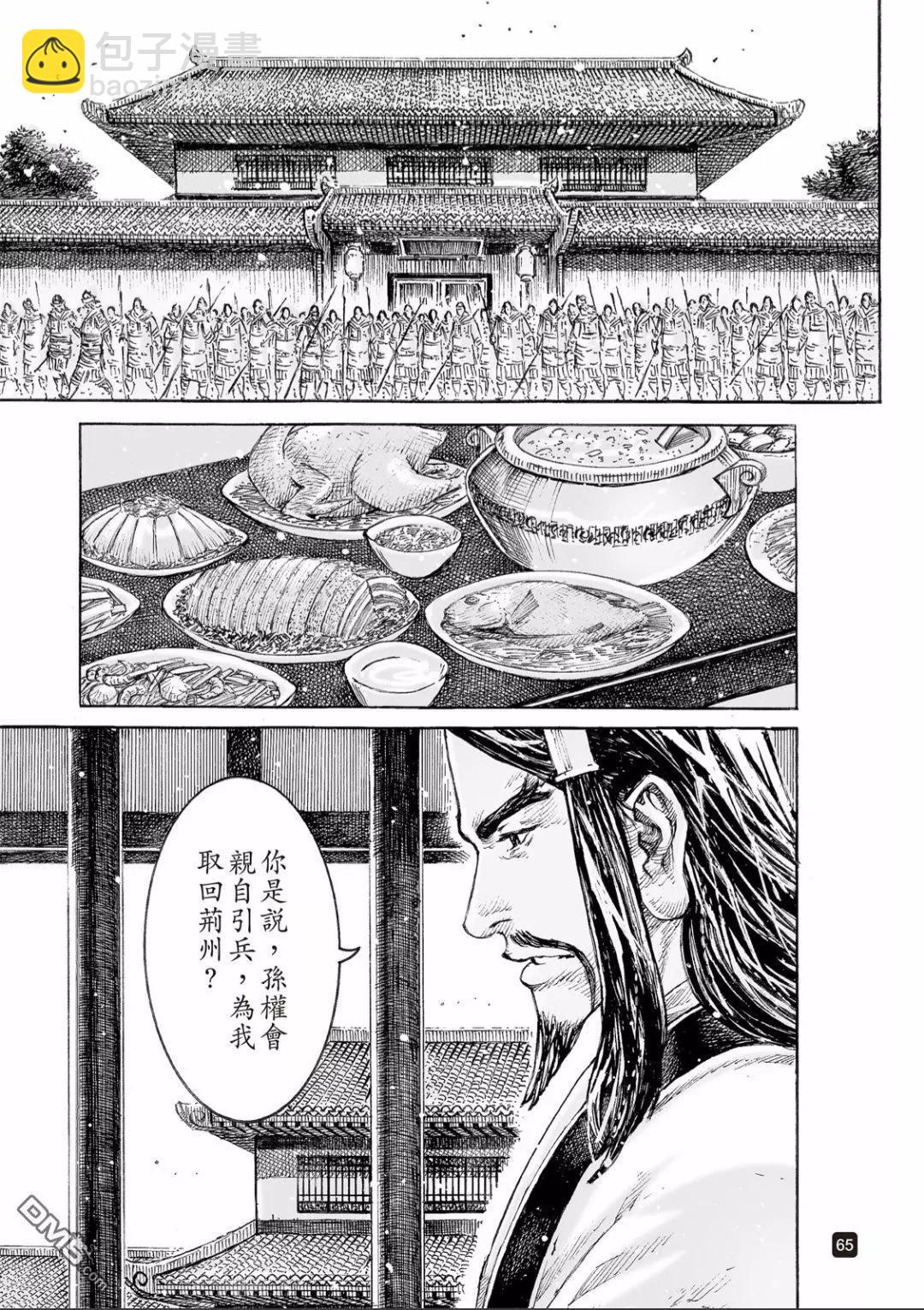 第517回 有路无门-第149话