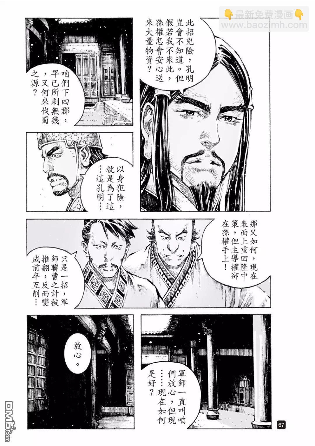 第517回 有路无门-第149话