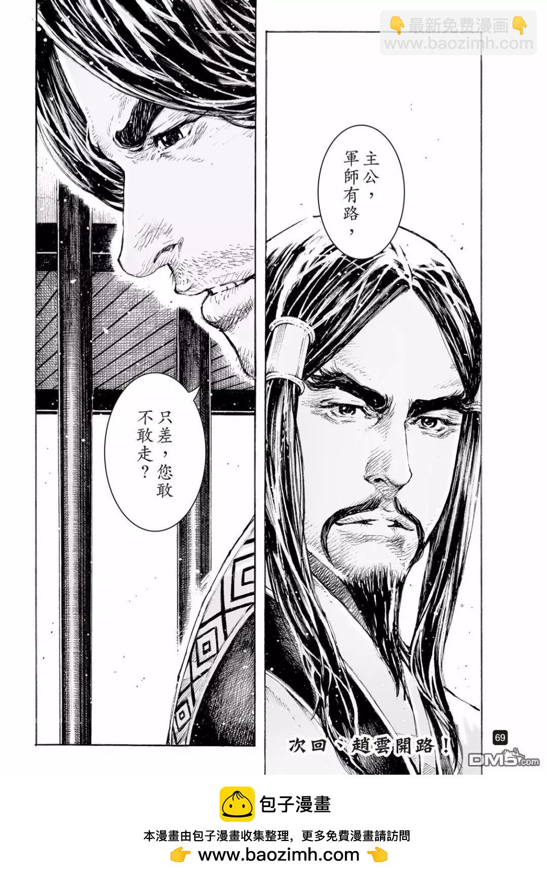 第517回 有路无门-第149话