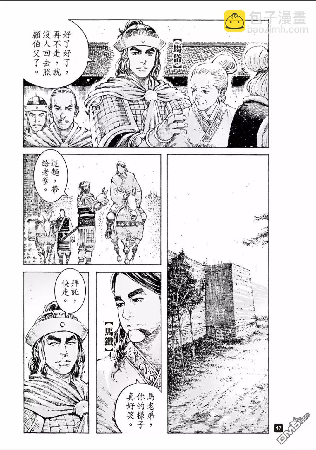 第517回 有路无门-第149话