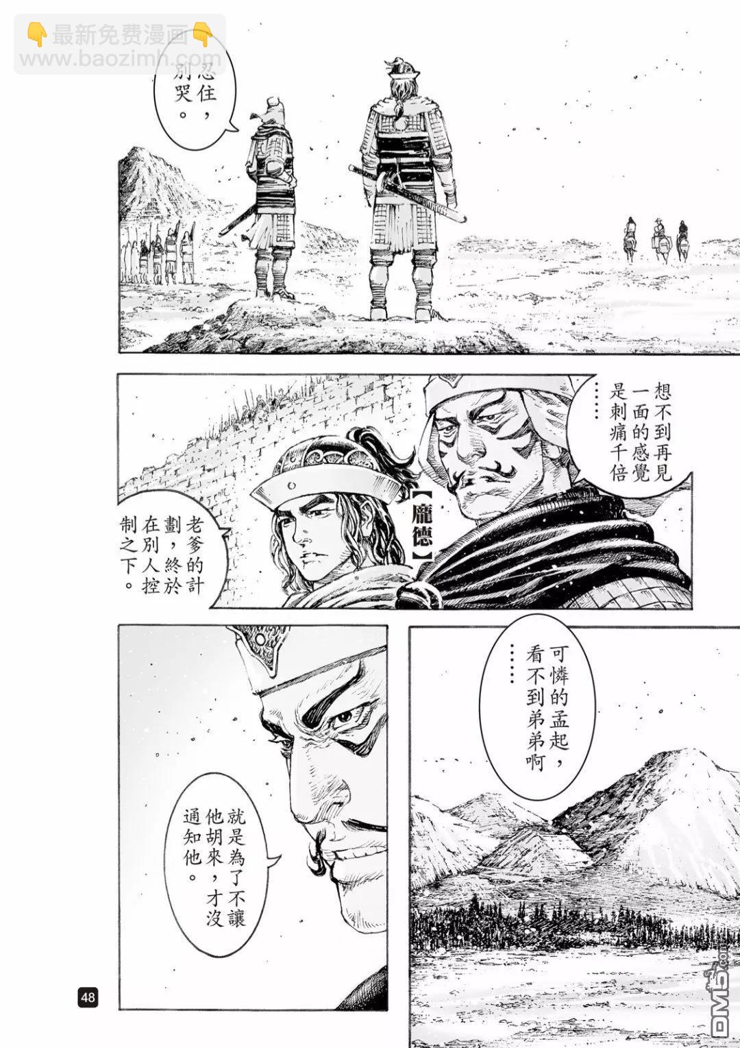 第517回 有路无门-第149话