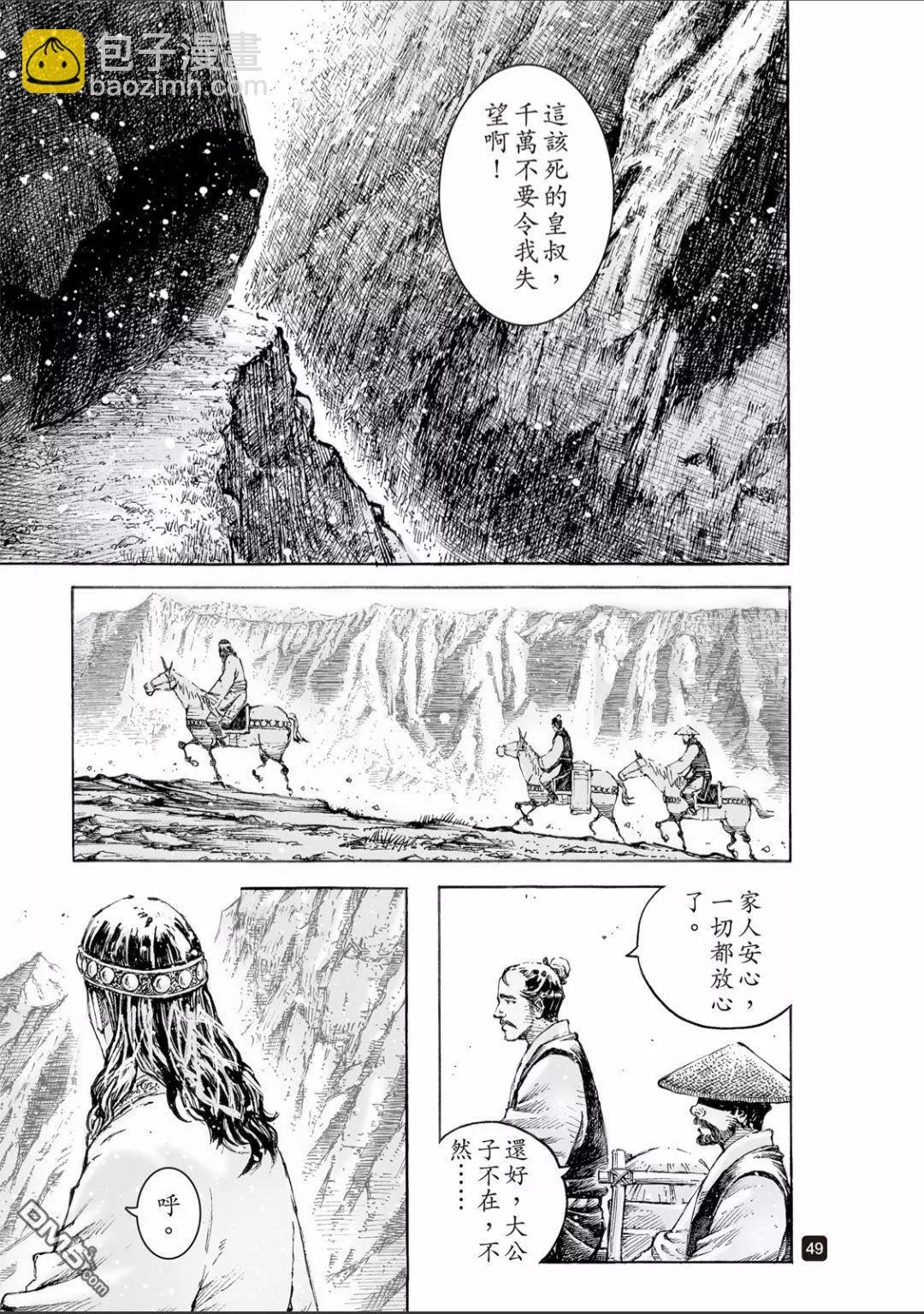 第517回 有路无门-第149话