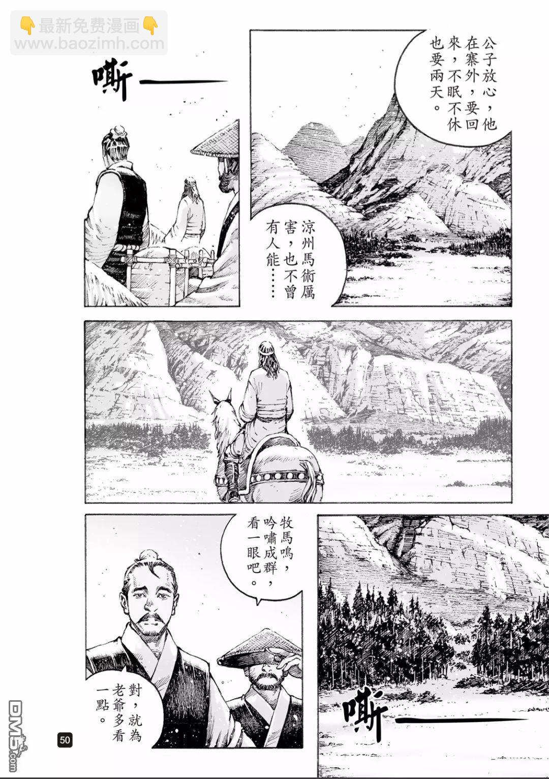 第517回 有路无门-第149话