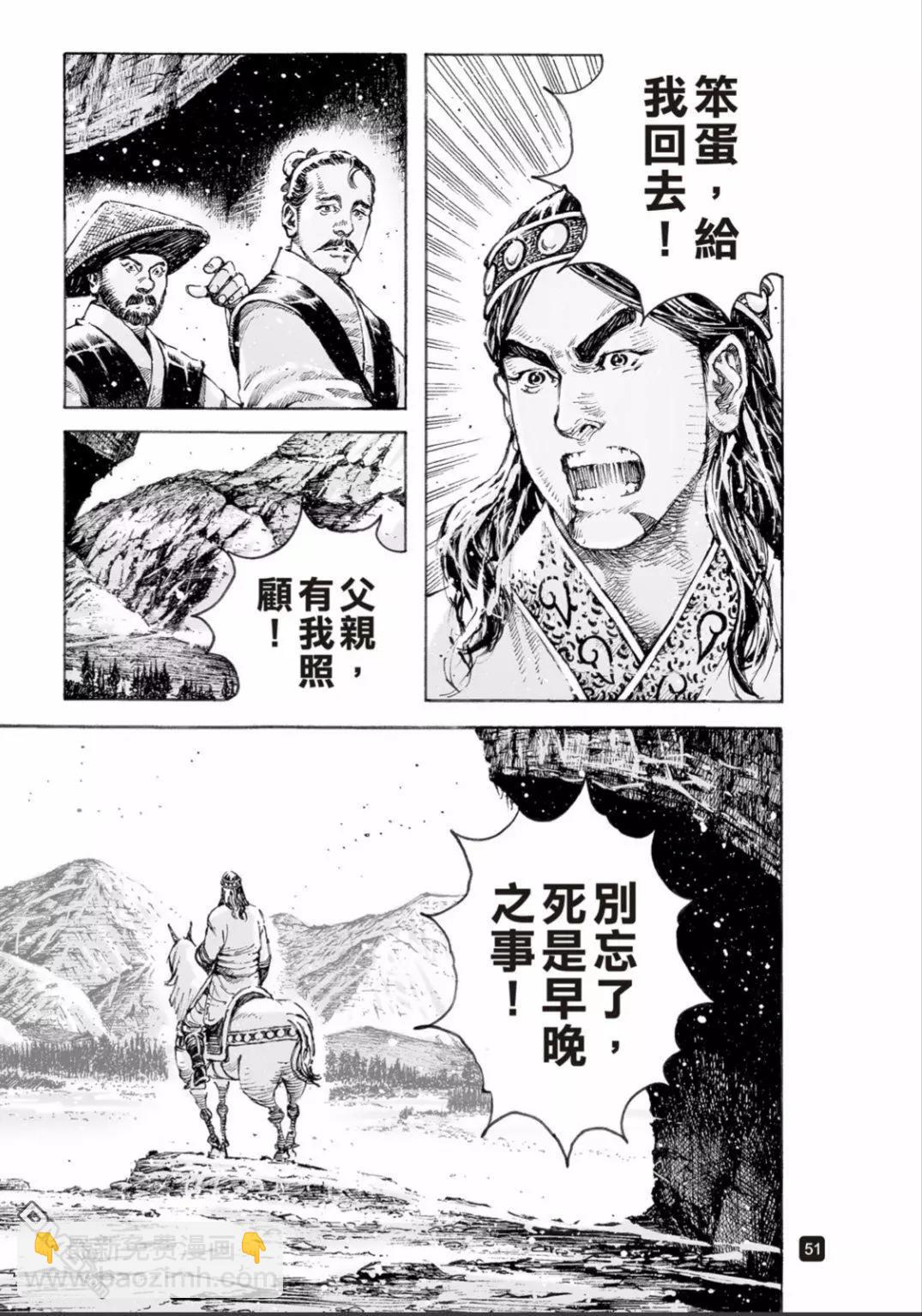 第517回 有路无门-第149话