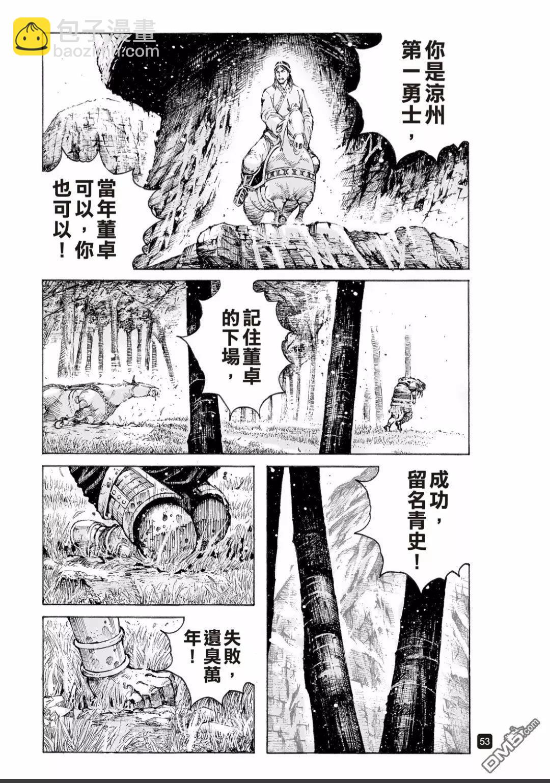 第517回 有路无门-第149话