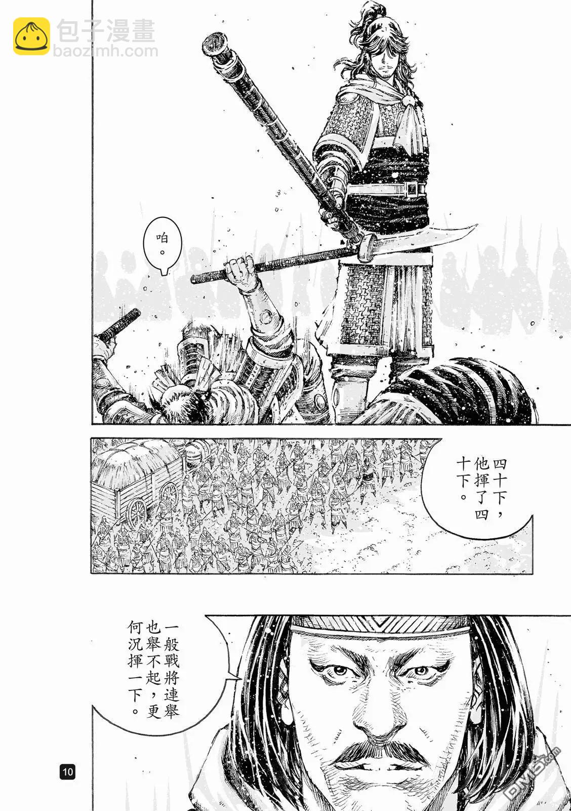 第519回 常山独龙-第151话