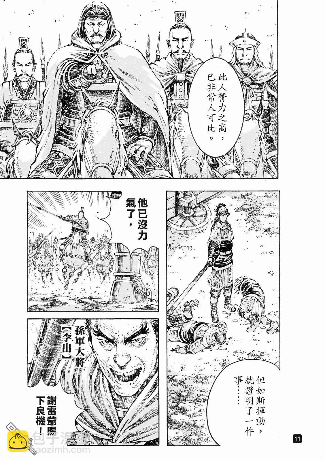 第519回 常山独龙-第151话