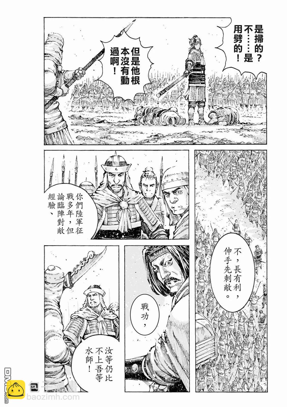 第519回 常山独龙-第151话