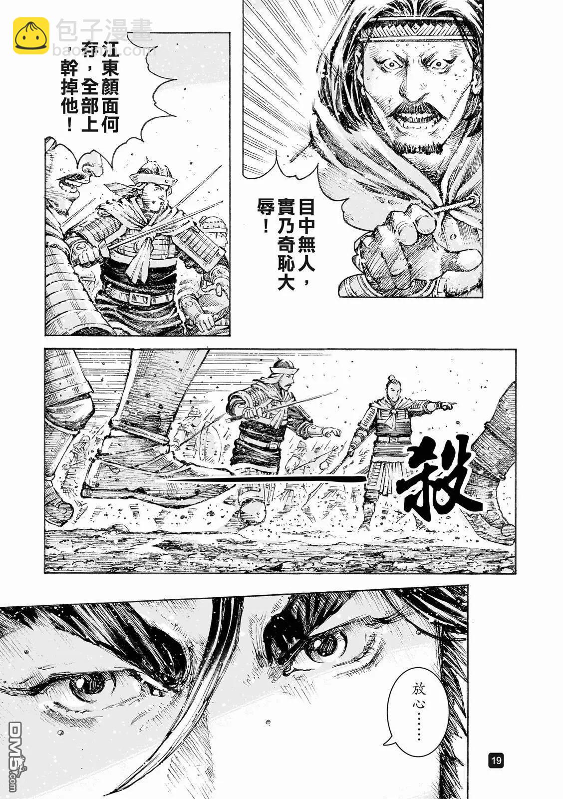 第519回 常山独龙-第151话