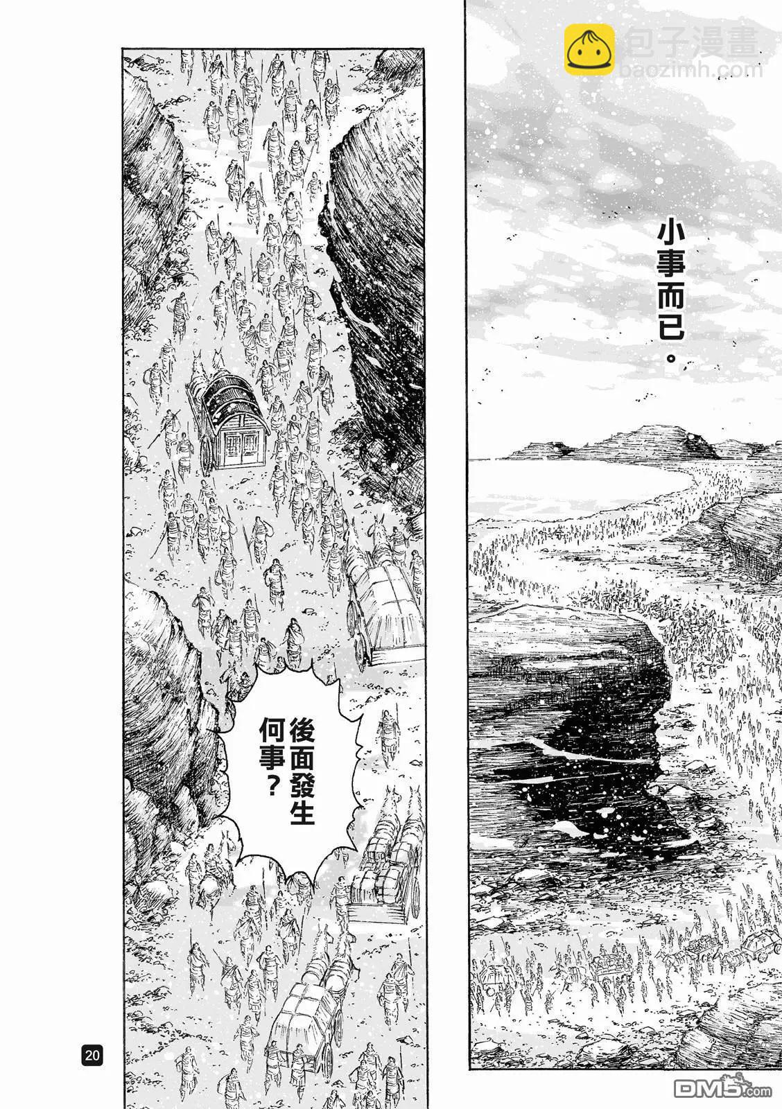 第519回 常山独龙-第151话