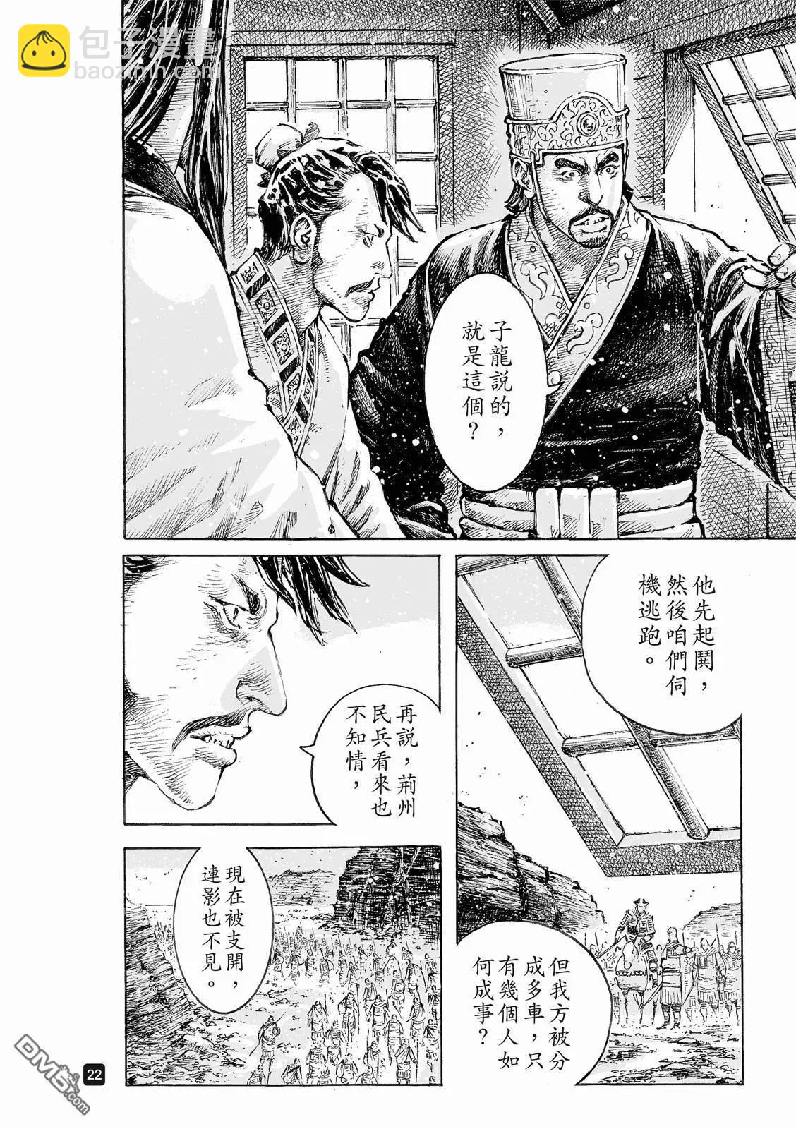 第519回 常山独龙-第151话