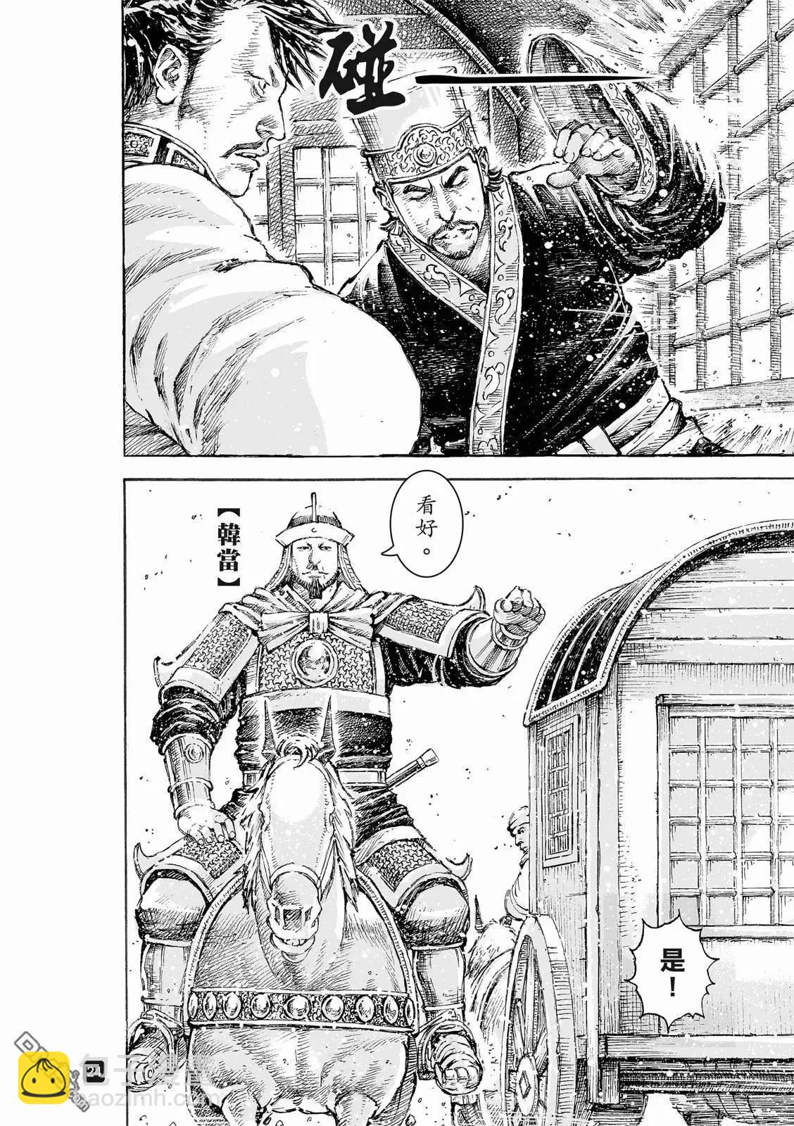 第519回 常山独龙-第151话