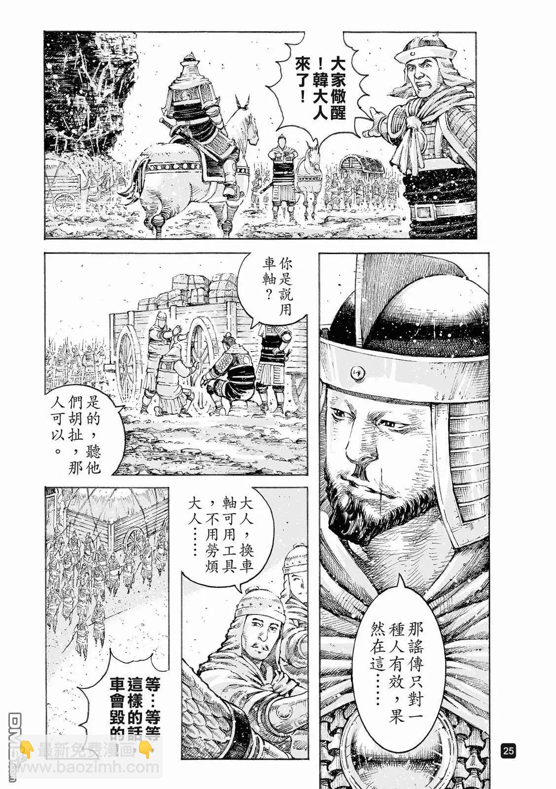 第519回 常山独龙-第151话