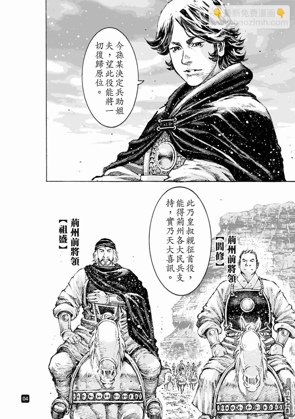 第519回 常山独龙-第151话