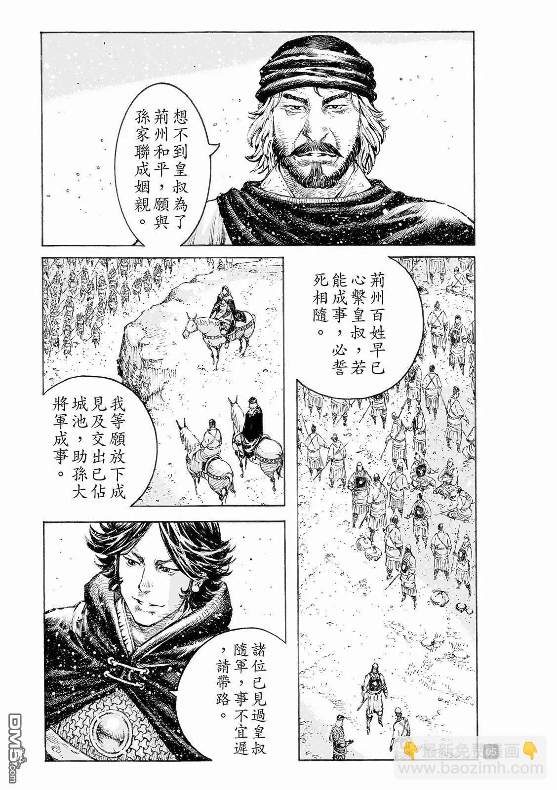 第519回 常山独龙-第151话