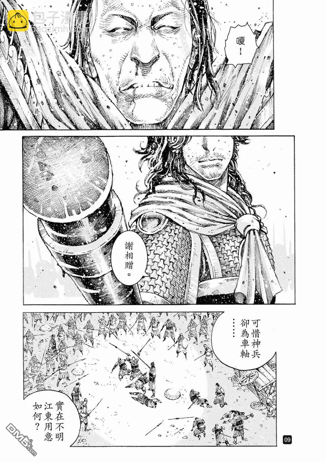 第519回 常山独龙-第151话