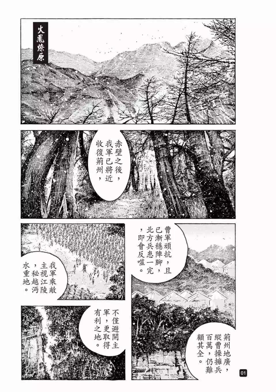 第521话-第153话