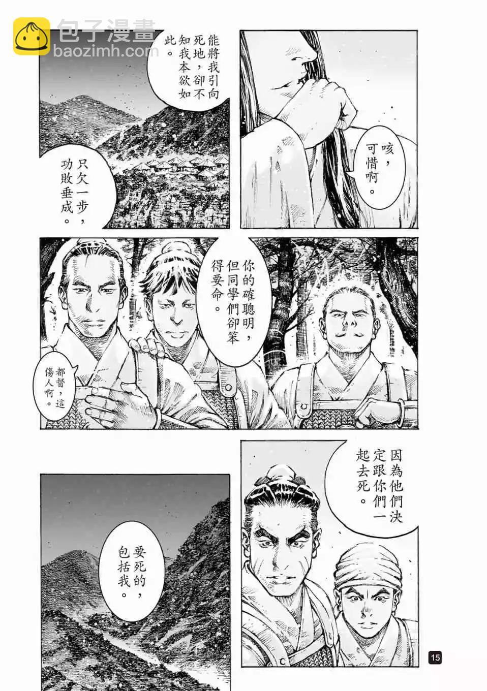 第521话-第153话