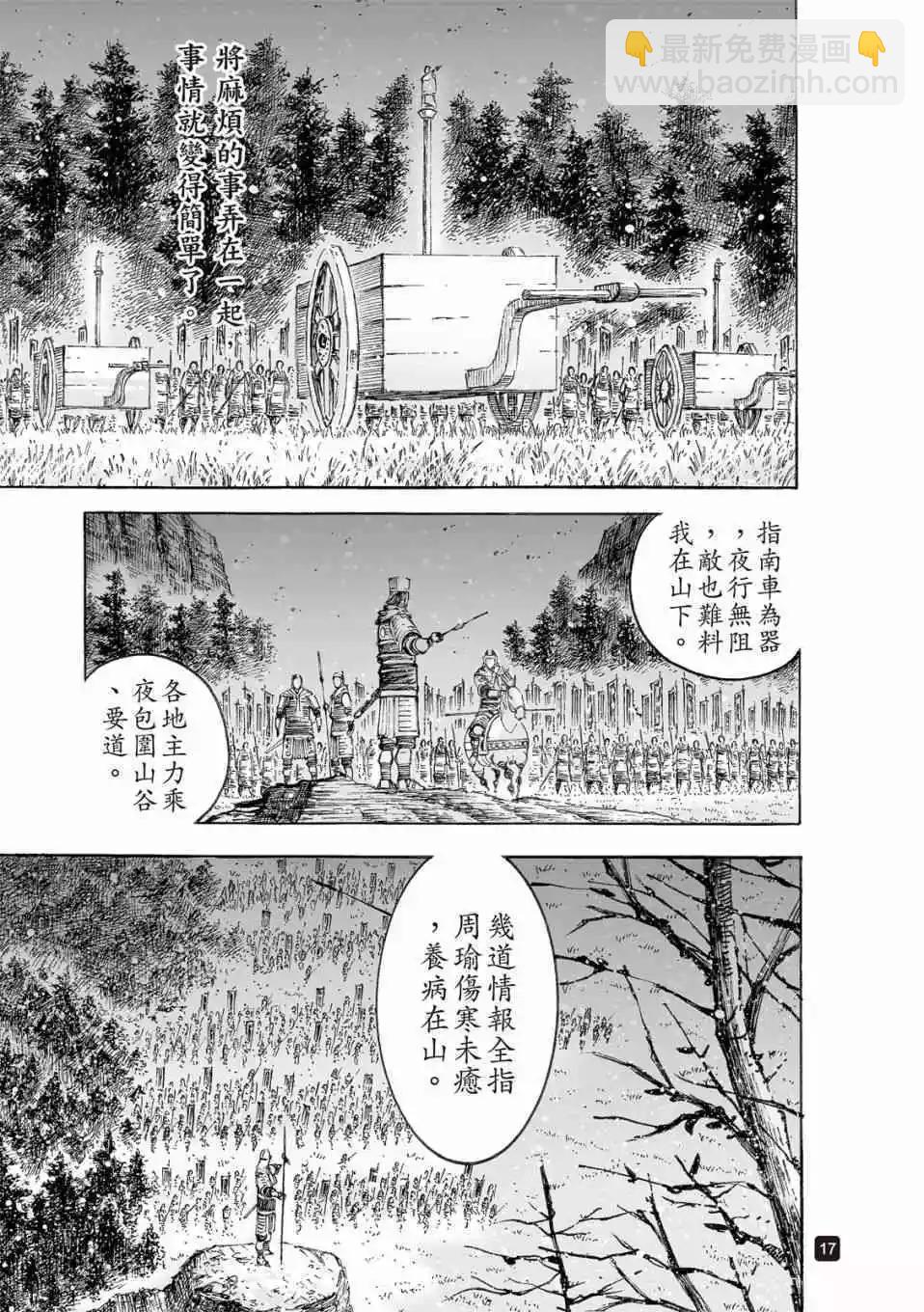 第521话-第153话