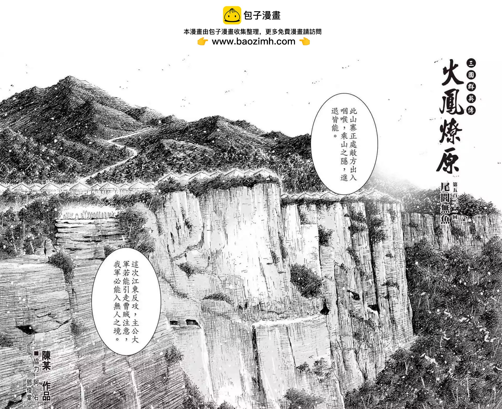 第521话-第153话