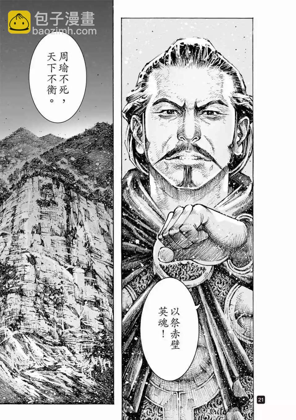 第521话-第153话