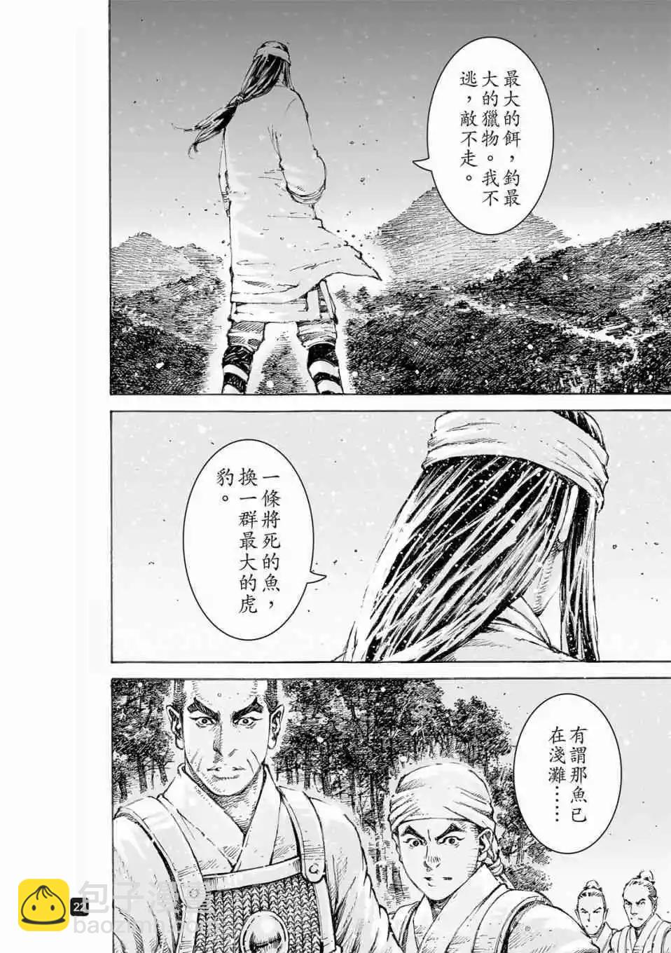 第521话-第153话