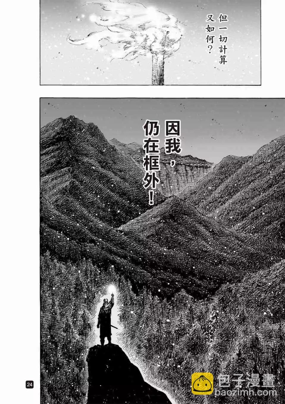 第521话-第153话