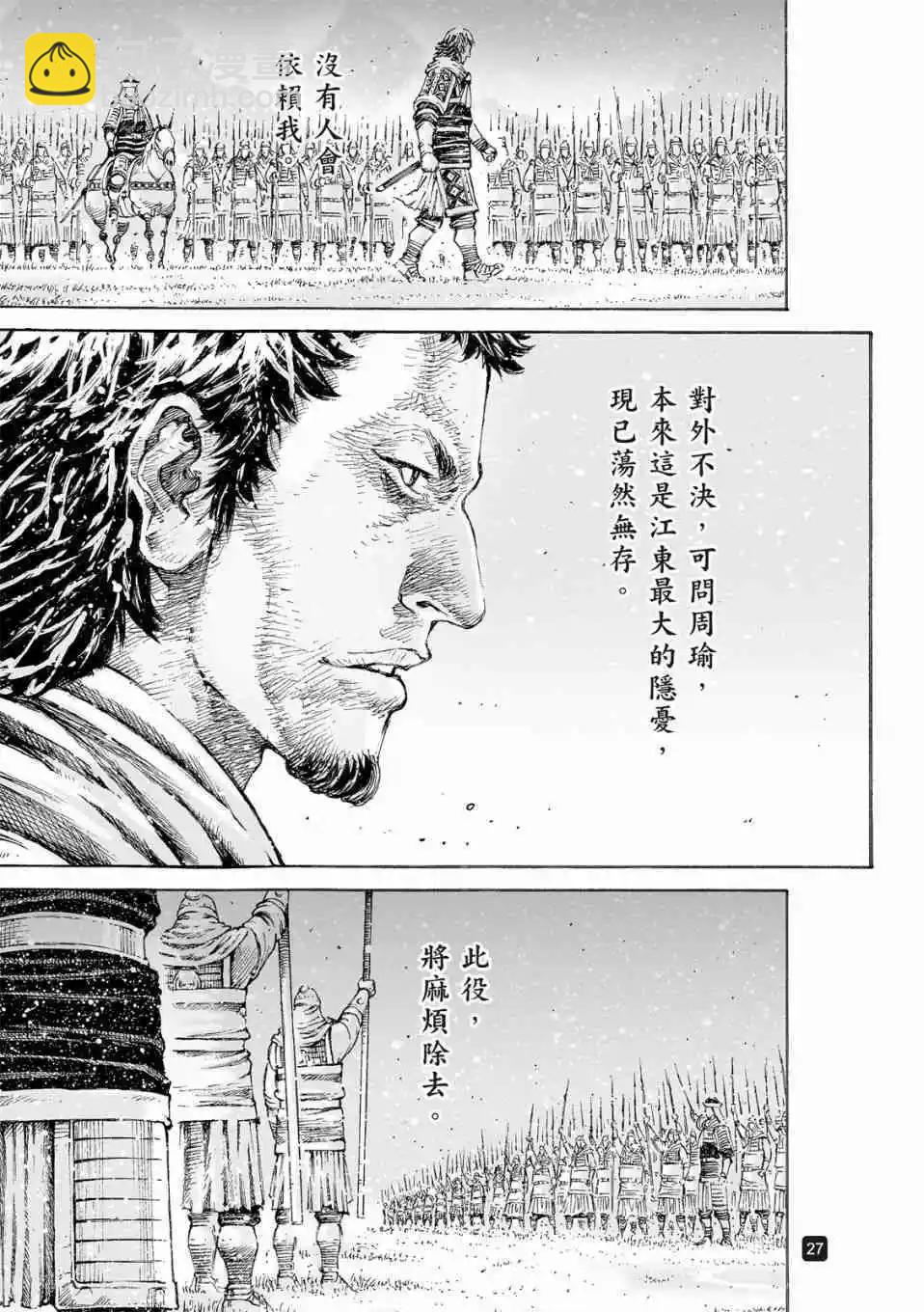 第521话-第153话