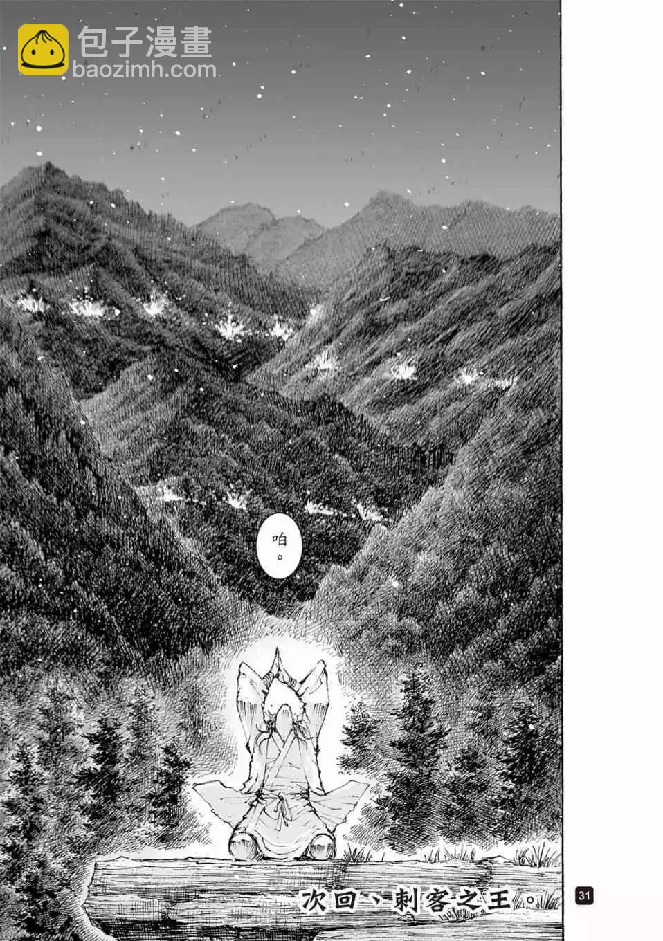 第521话-第153话