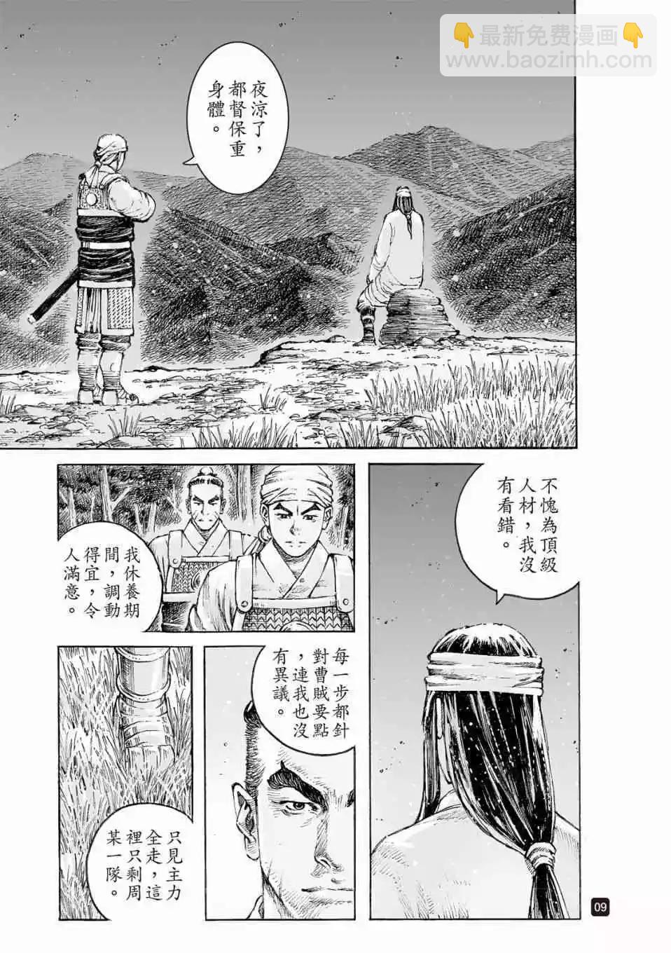 第521话-第153话