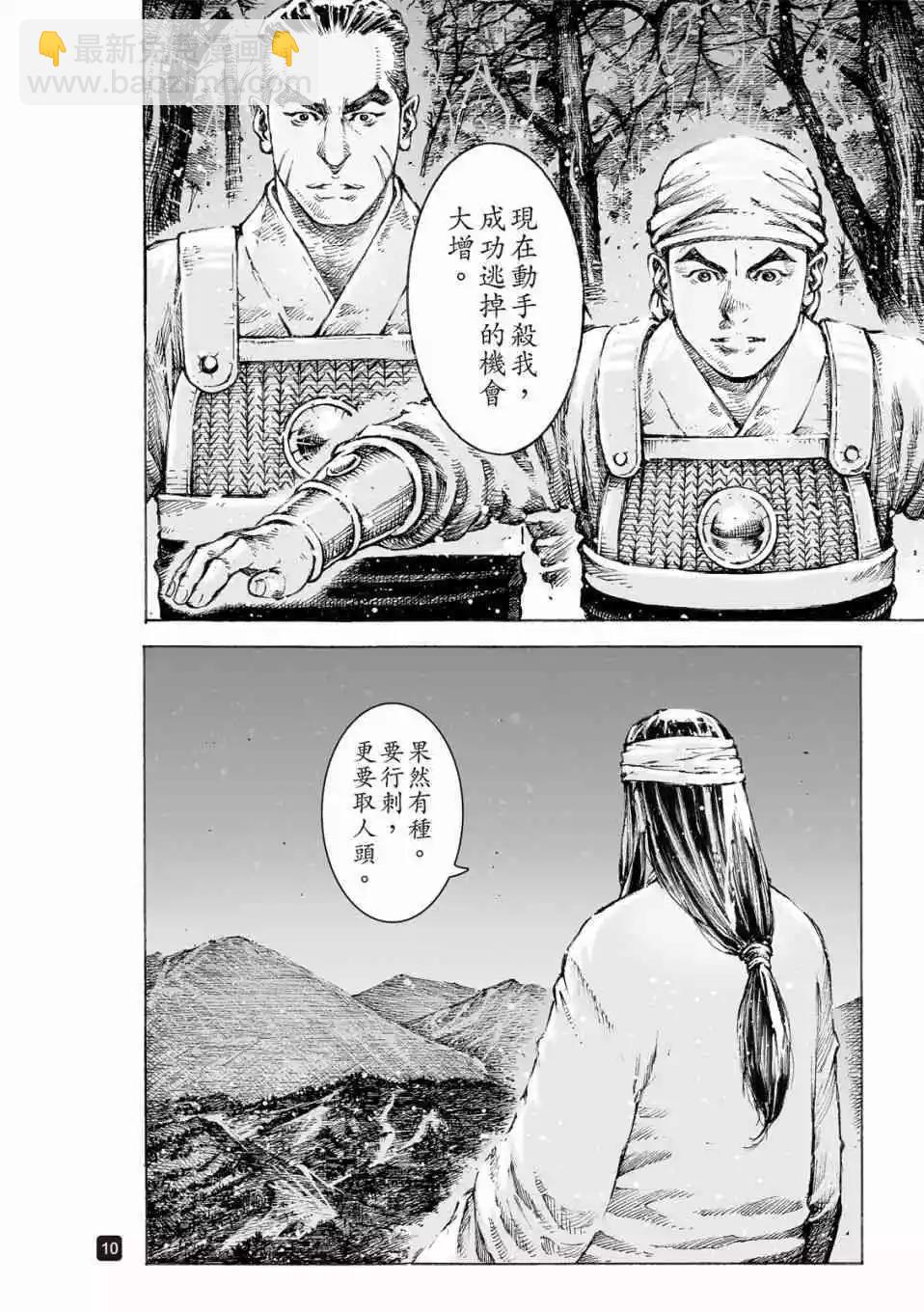 第521话-第153话