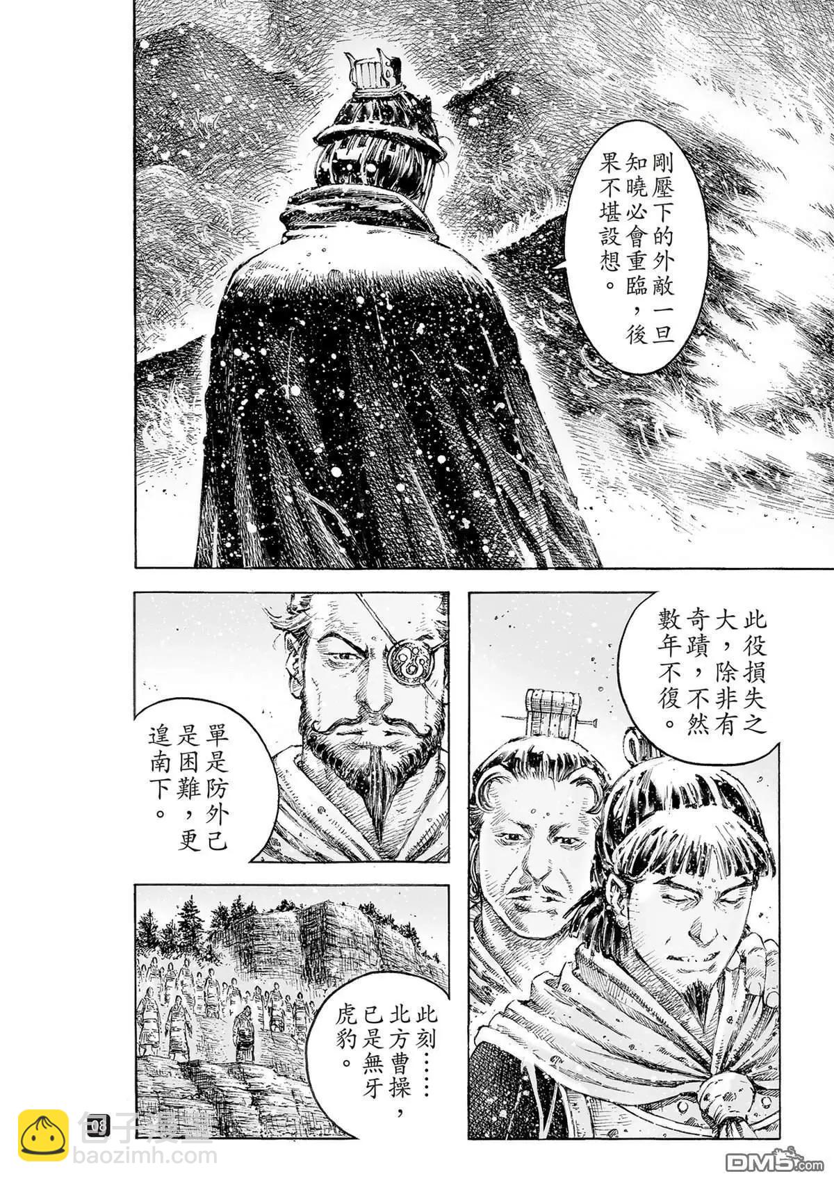 第523回 是鱼非鱼-第155话