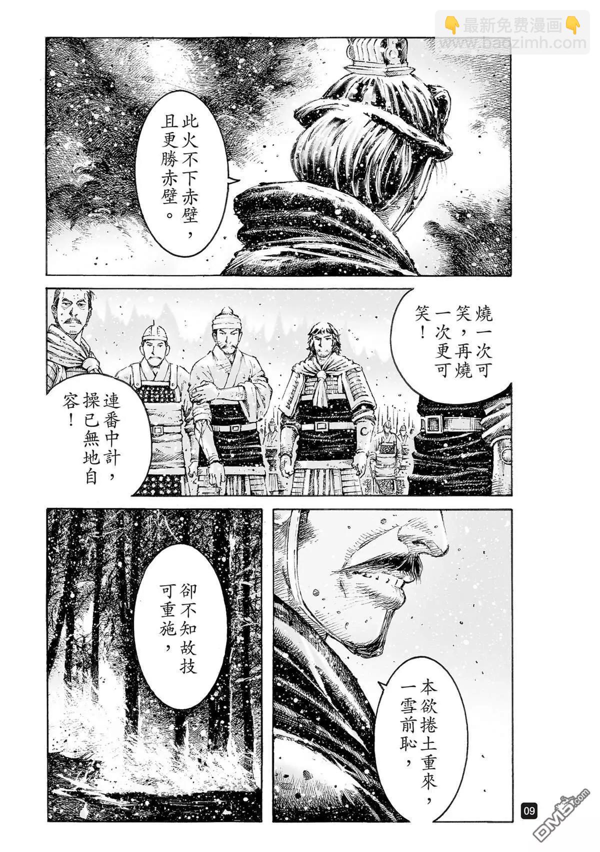 第523回 是鱼非鱼-第155话