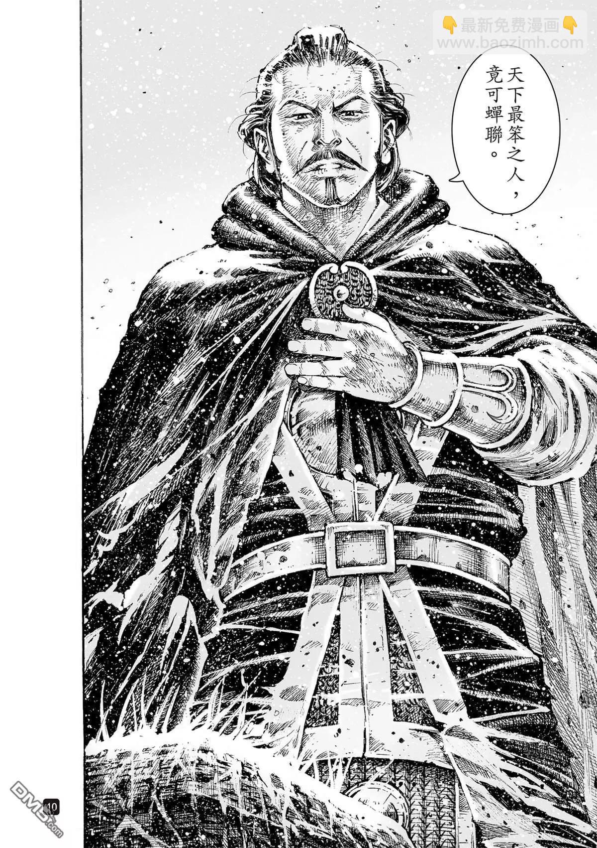 第523回 是鱼非鱼-第155话
