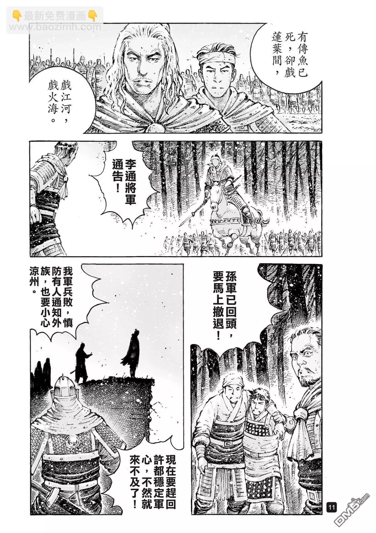 第523回 是鱼非鱼-第155话