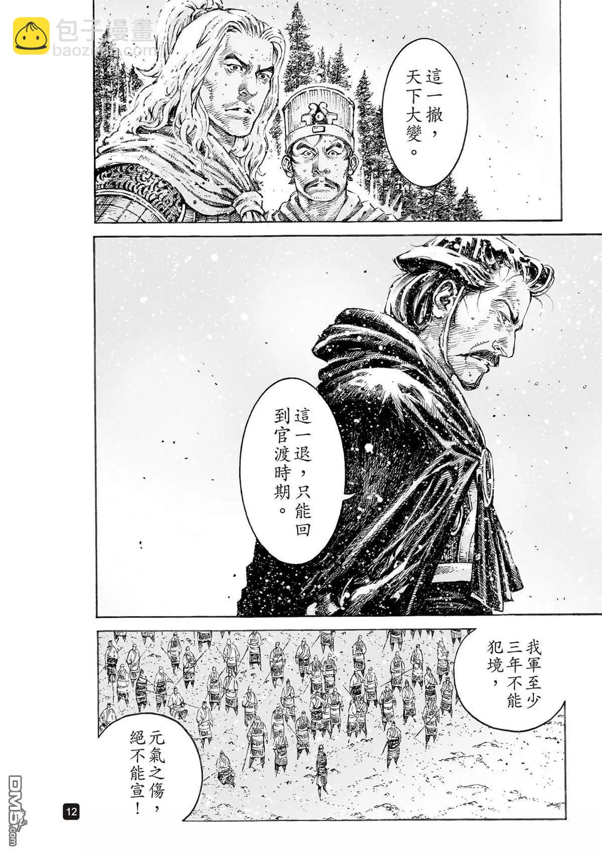 第523回 是鱼非鱼-第155话