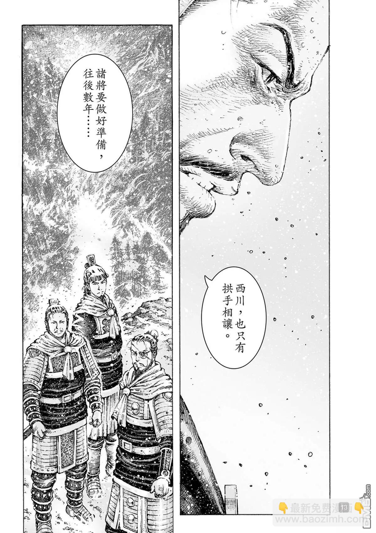 第523回 是鱼非鱼-第155话