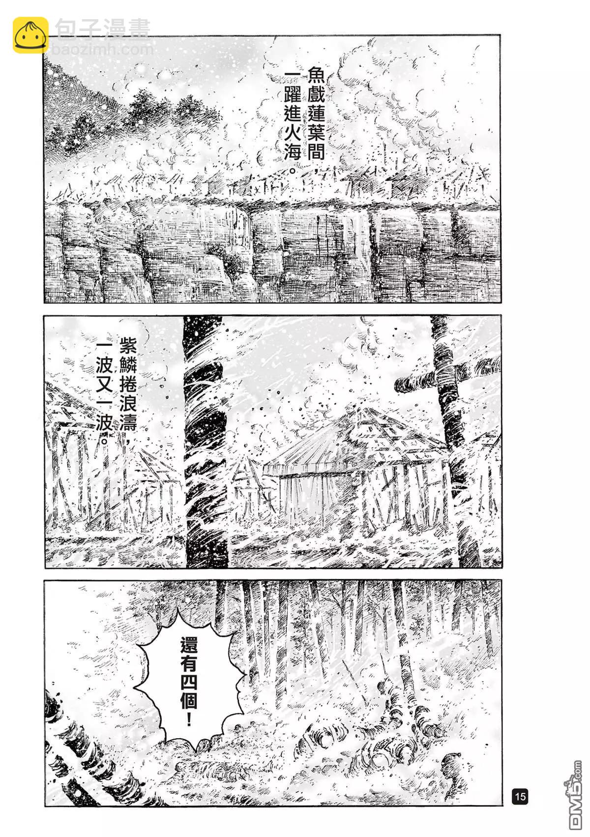 第523回 是鱼非鱼-第155话